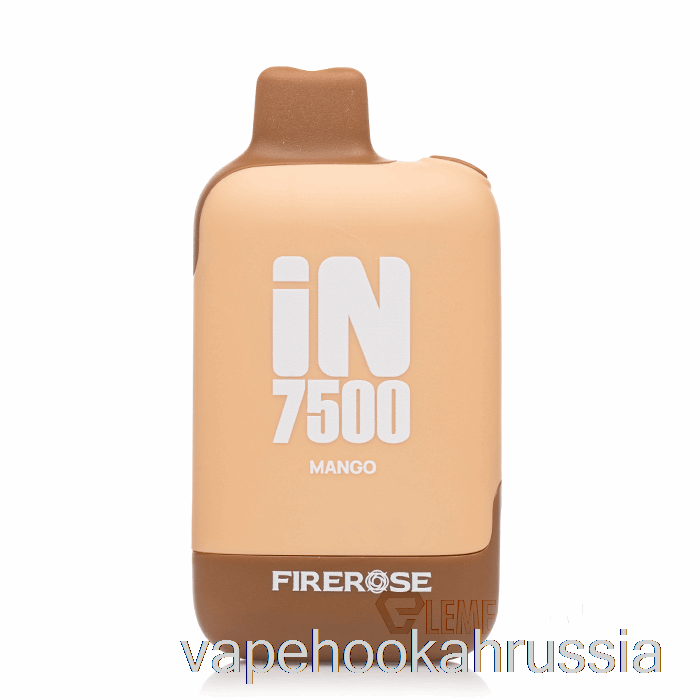 Vape Russia Firerose In7500 одноразовый манго